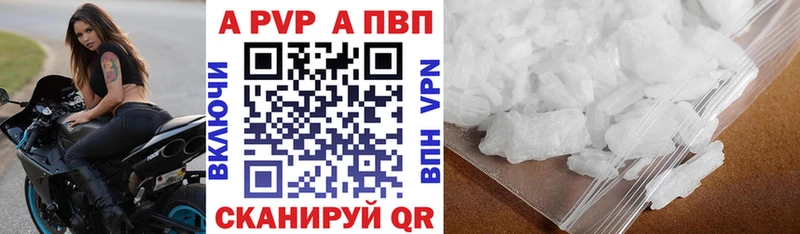 где купить наркотик  Долинск  кракен tor  A-PVP Crystall 
