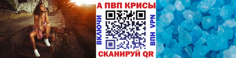 Alfa_PVP кристаллы Долинск