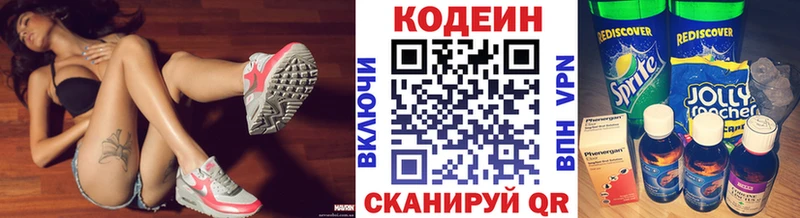 Кодеиновый сироп Lean Purple Drank  Долинск 