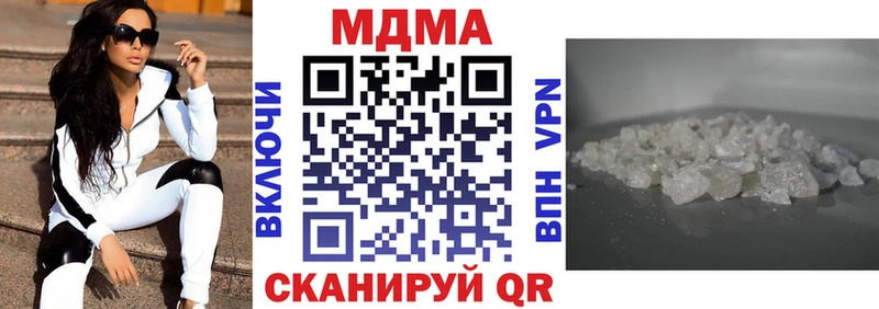 МДМА Molly  Долинск 