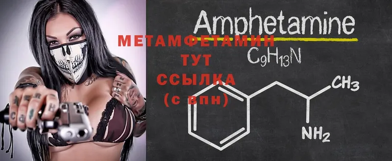 Метамфетамин Methamphetamine Долинск