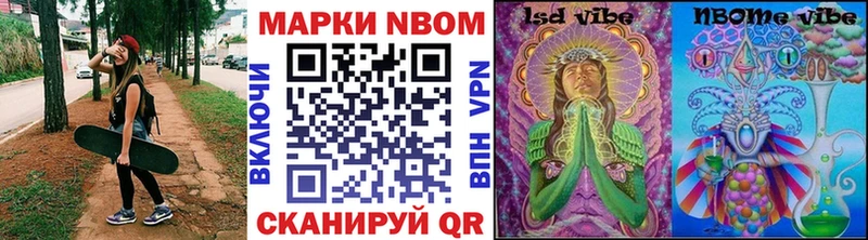Наркотические марки 1500мкг  Долинск 
